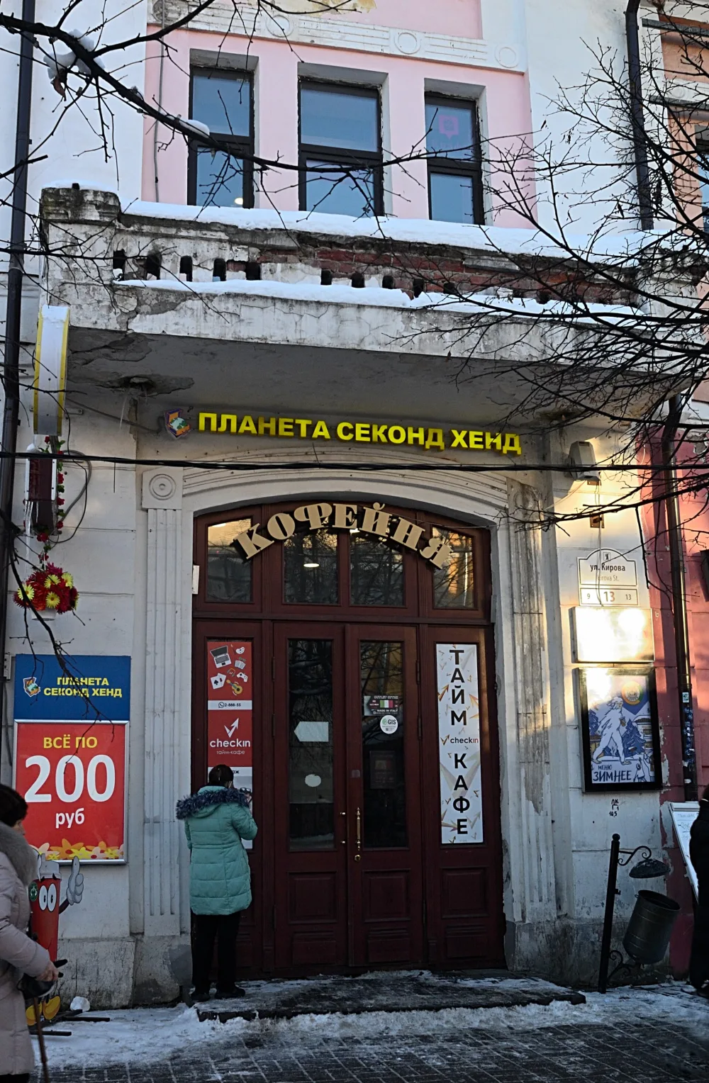 Торговые лавки Гнуздевых (Ярославль)