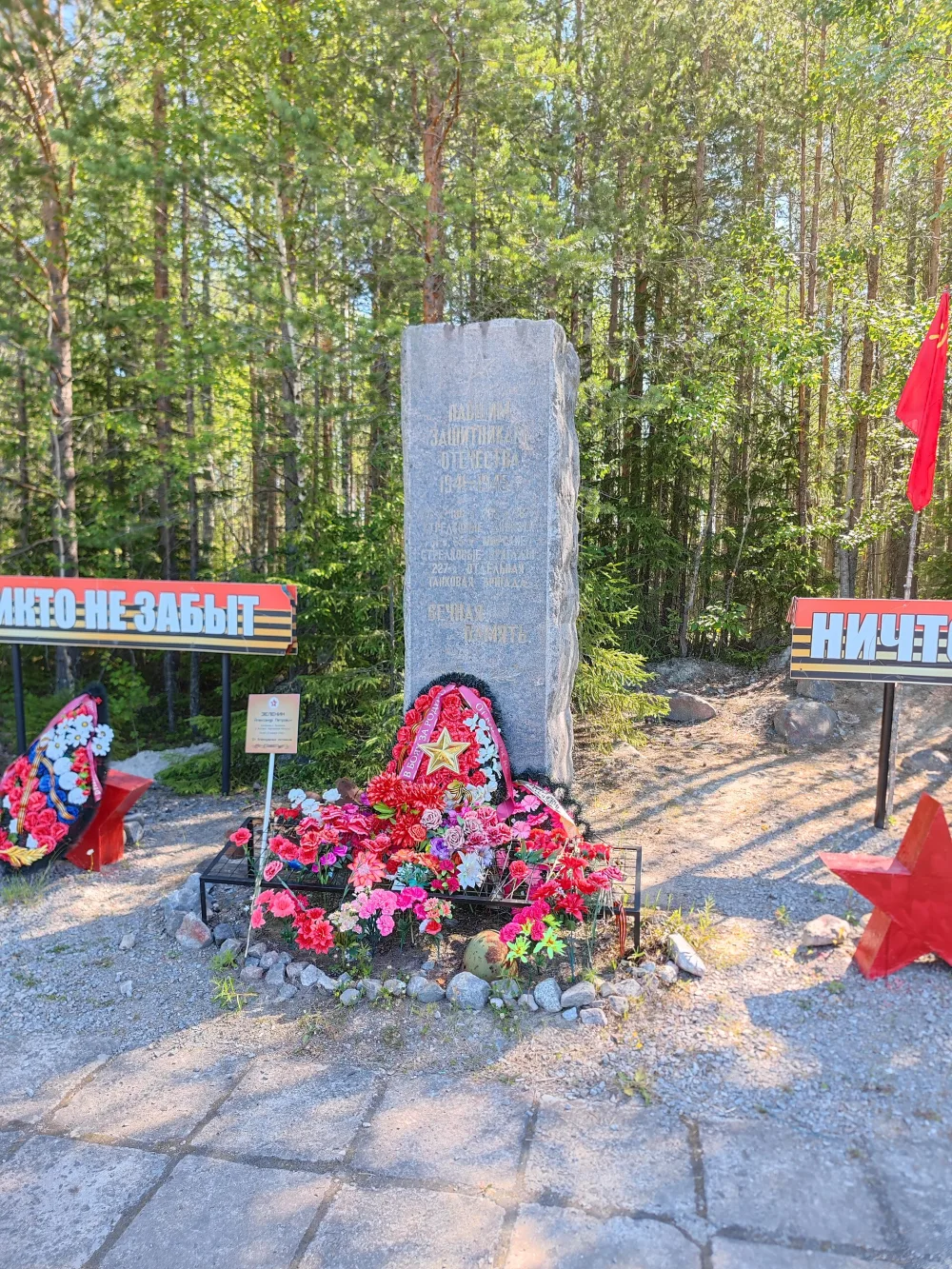 Братская могила советских воинов (Масельгская)