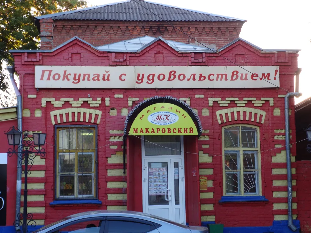 Книжный магазин служащей Войтас (Муром)