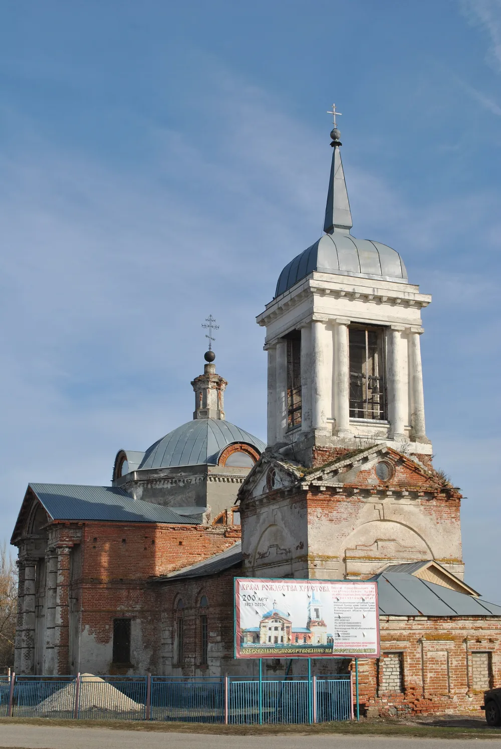 Ансамбль церкови Рождества Христова