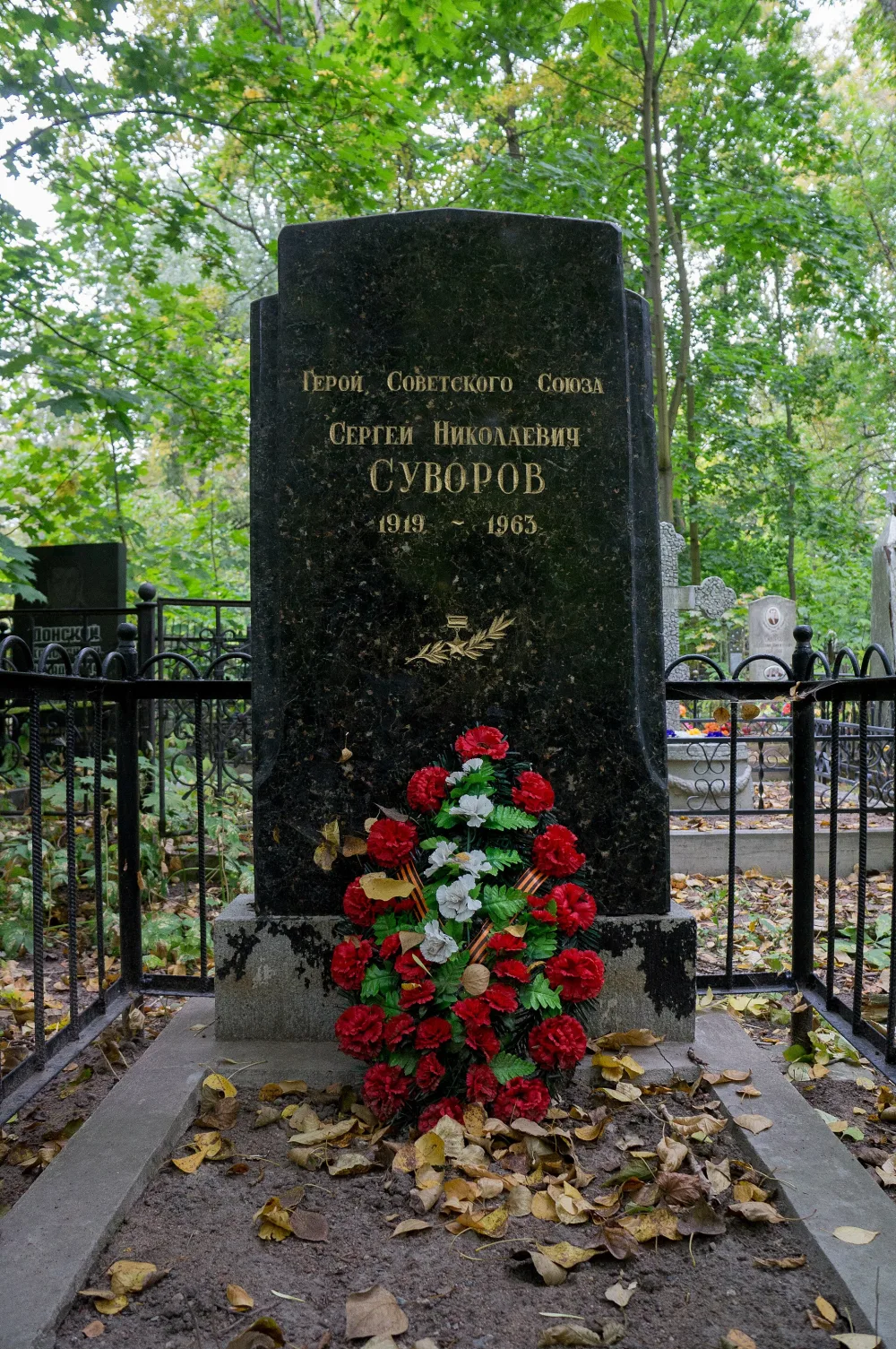 Могила С.Н. Суворова (1918–1963), Героя Советского Союза