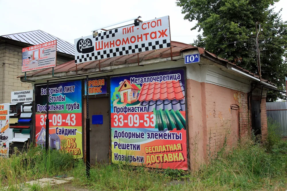 Флигель-сторожка (Ростов)