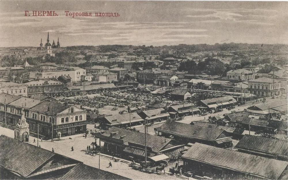 Чёрный рынок в Перми