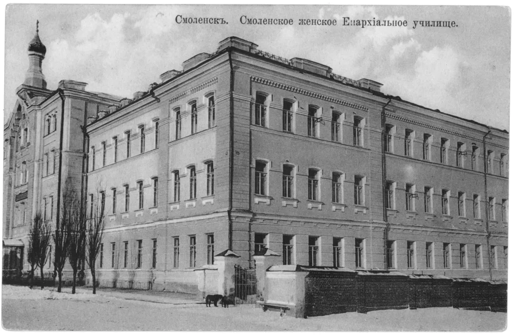 Здание женского епархиального училища (Смоленск)