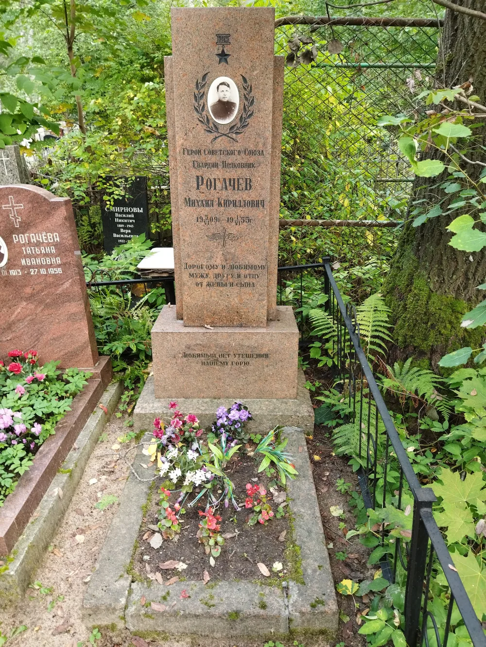 Могила М.К. Рогачева (1909-1955), Героя Советского Союза