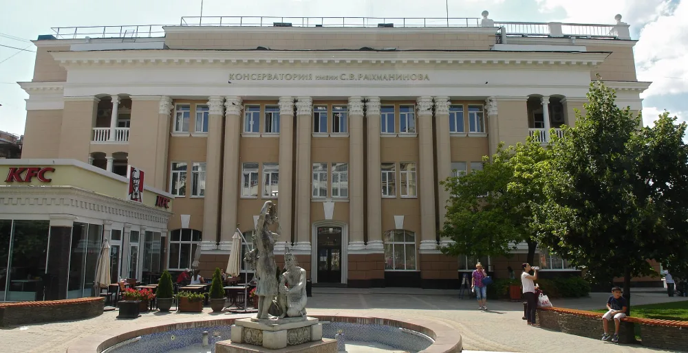 Ростовская государственная консерватория имени С. В. Рахманинова