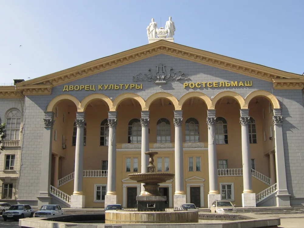 Дворец культуры Ростсельмаш
