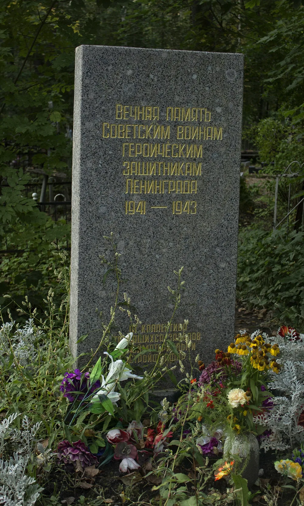 Братская могила советских воинов, погибших в Великую Отечественную войну
