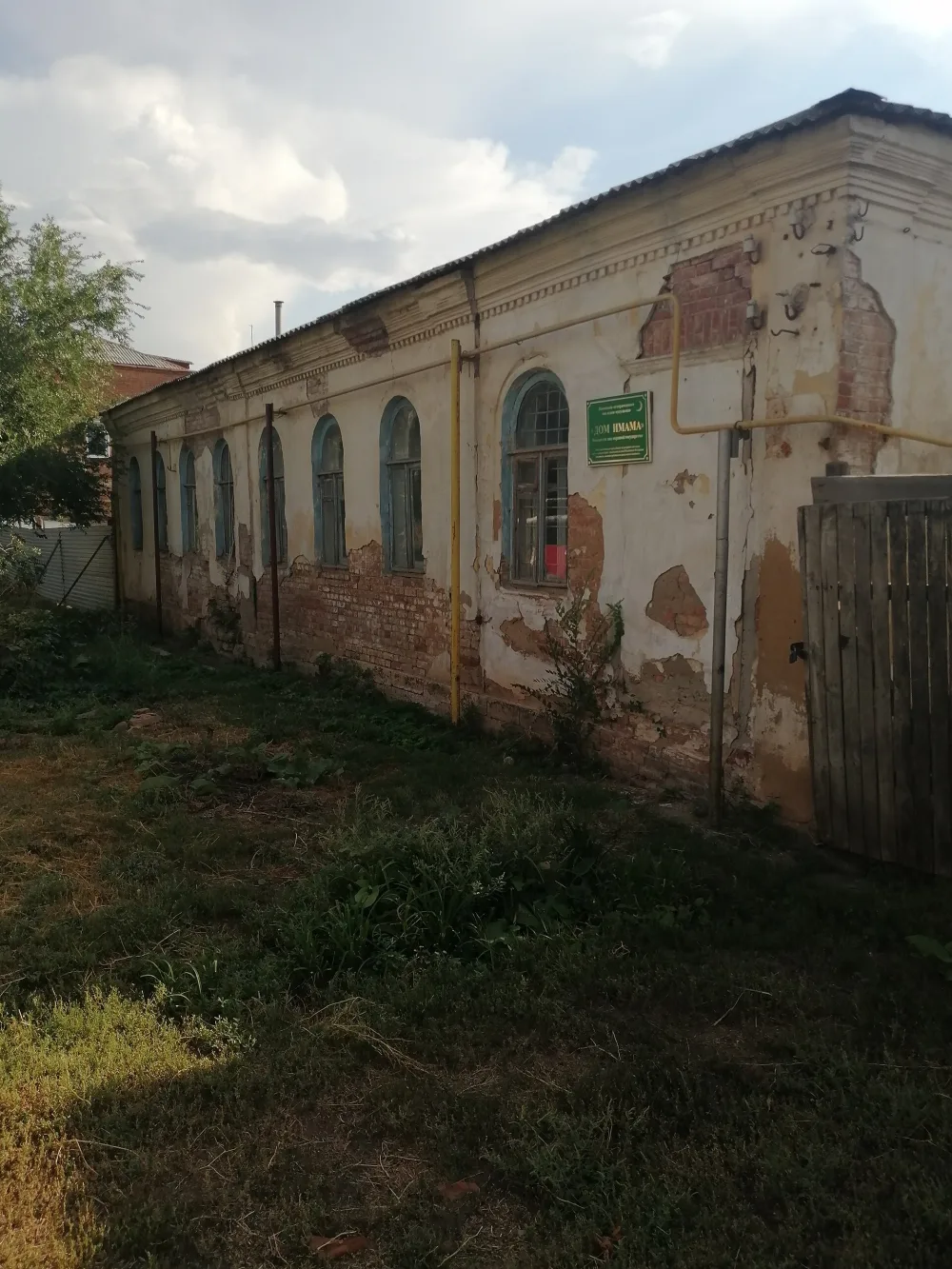 Дом имама (Оренбург)