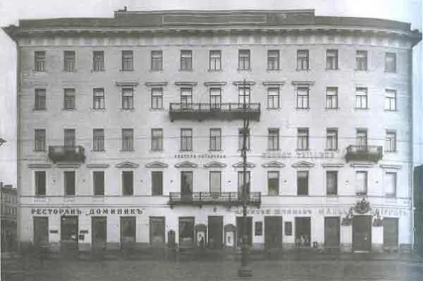 Доминик (кафе)