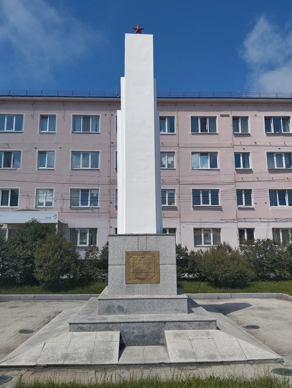 Братская могила советских воинов, павших в августе 1945 года в боях при освобождении Южного Сахалина от японских милитаристов