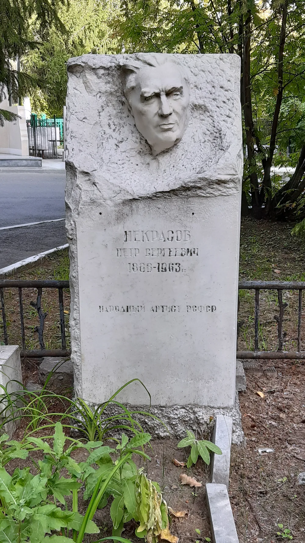 Могила П. С. Некрасова