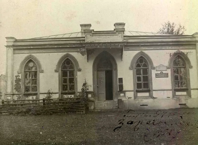 Почтовая станция (Заречье)
