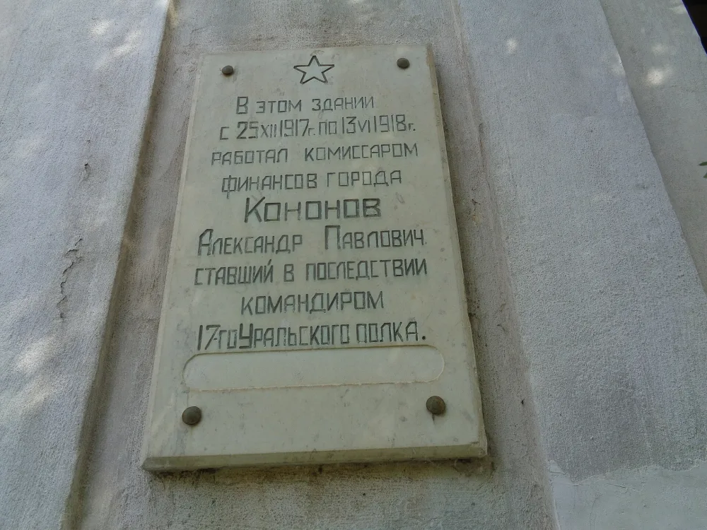 Дом Кононова с воротами (Троицк)