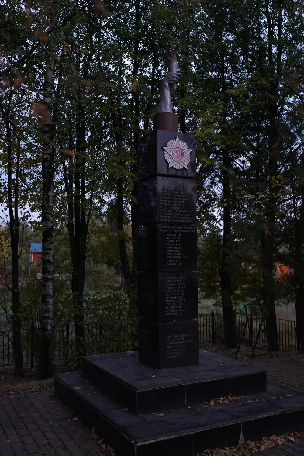 Братская могила советских воинов (Чесноково)
