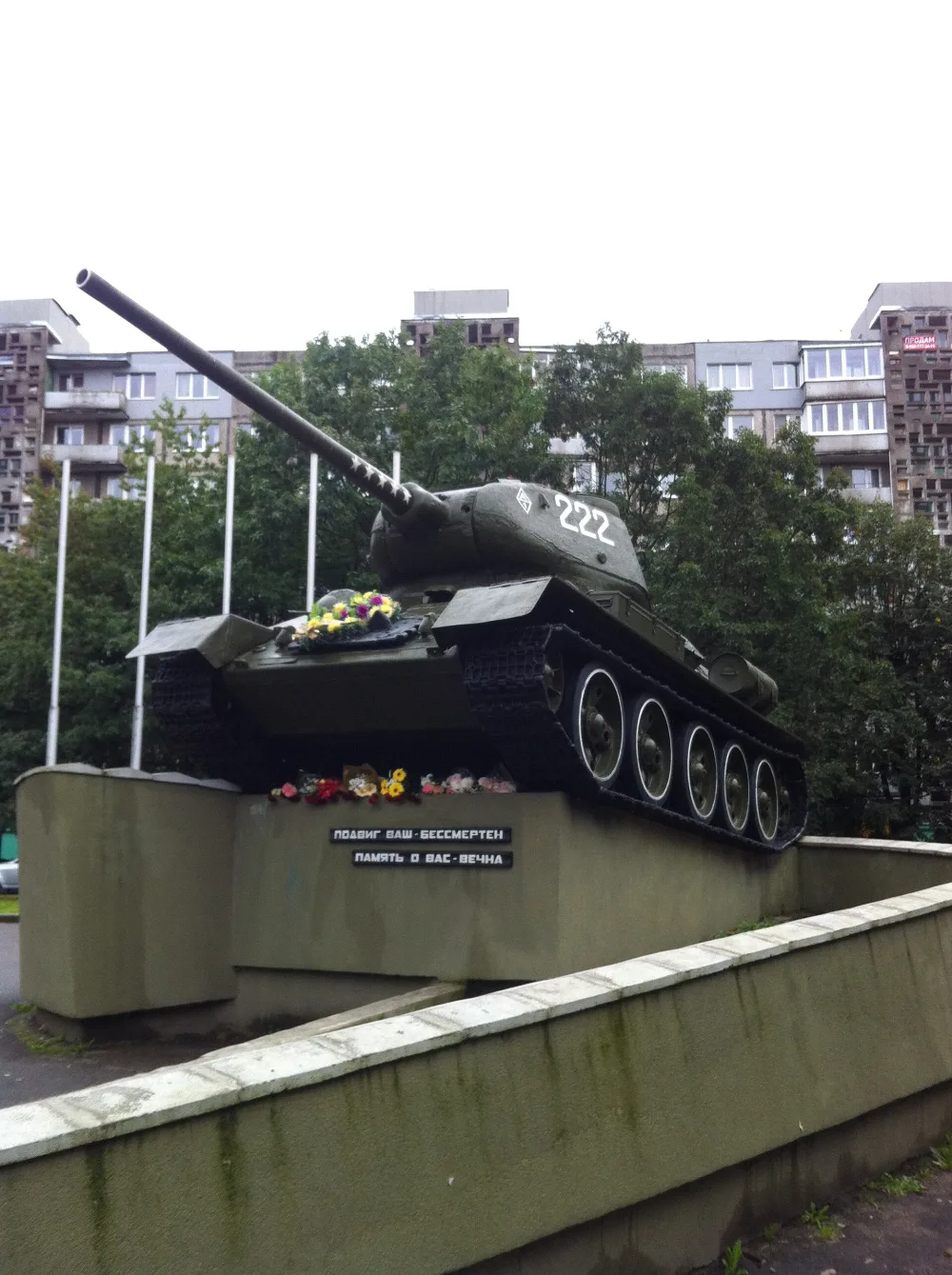 Памятный знак воинам-танкистам