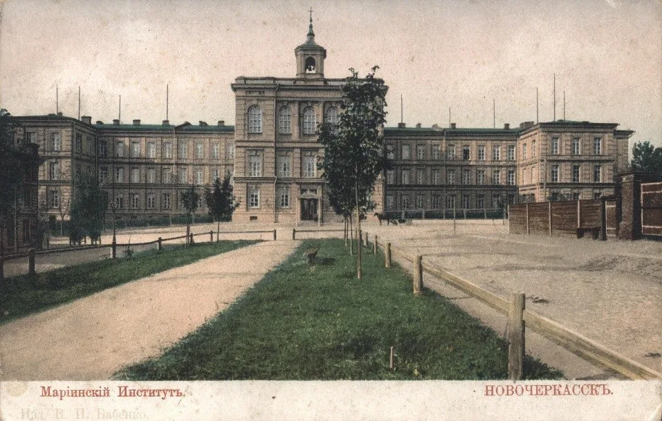 Мариинский донской институт