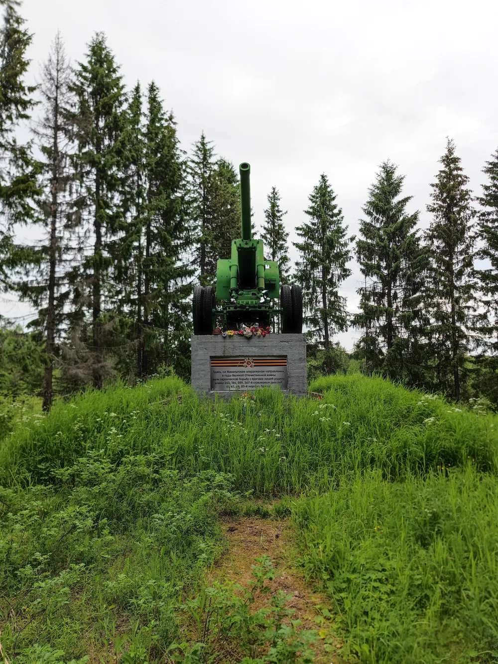 Памятное место, где проходил рубеж, на котором в 1941 г. было остановлено наступление фашистских захватчиков (Масельгская)