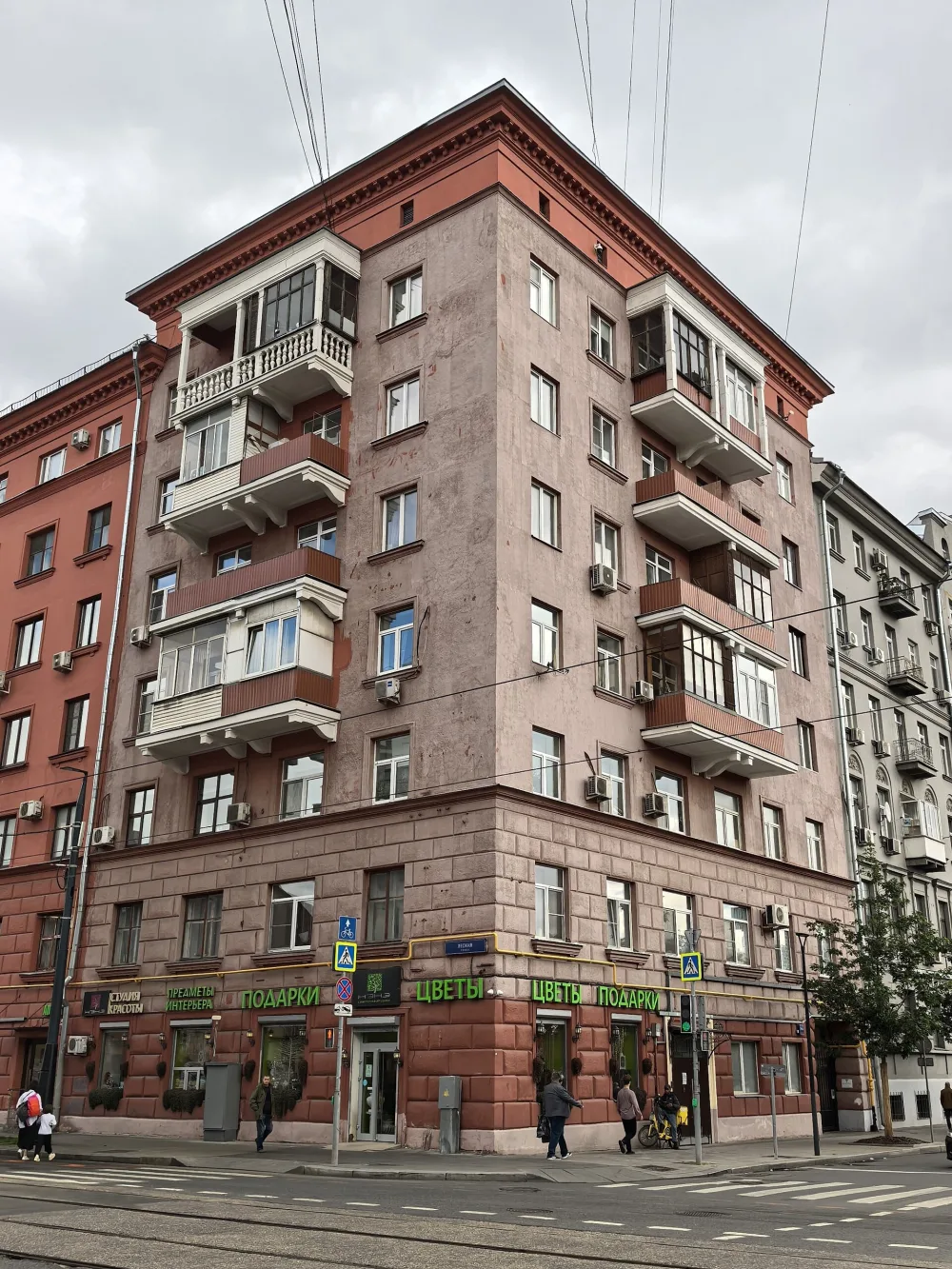 Жилой дом (Тверской)