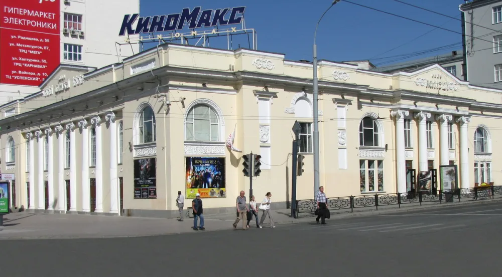 Колизей (кинотеатр, Екатеринбург)