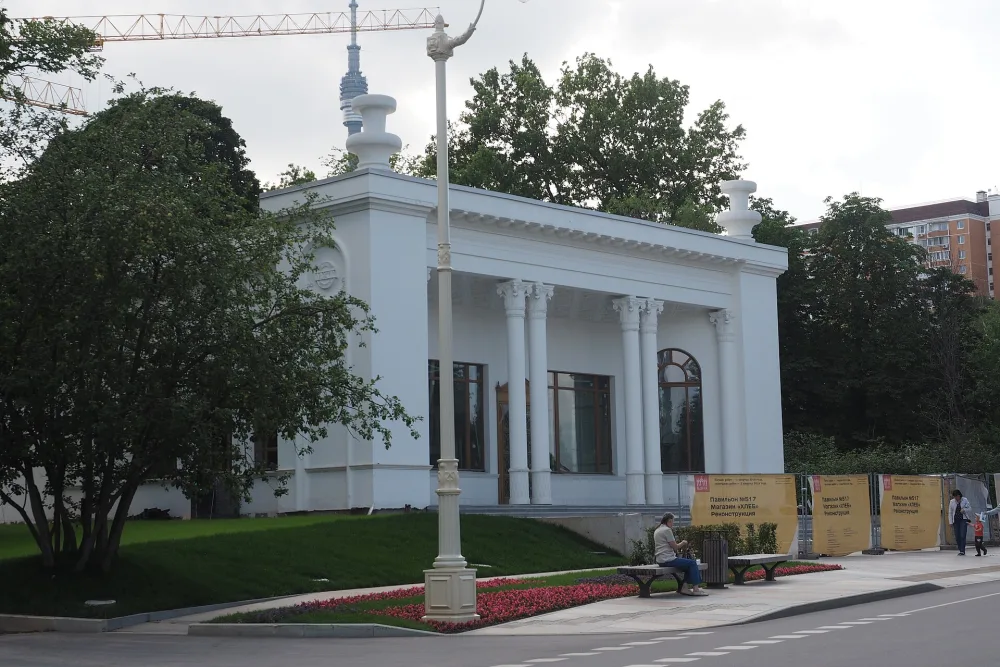 Павильон ВДНХ 517