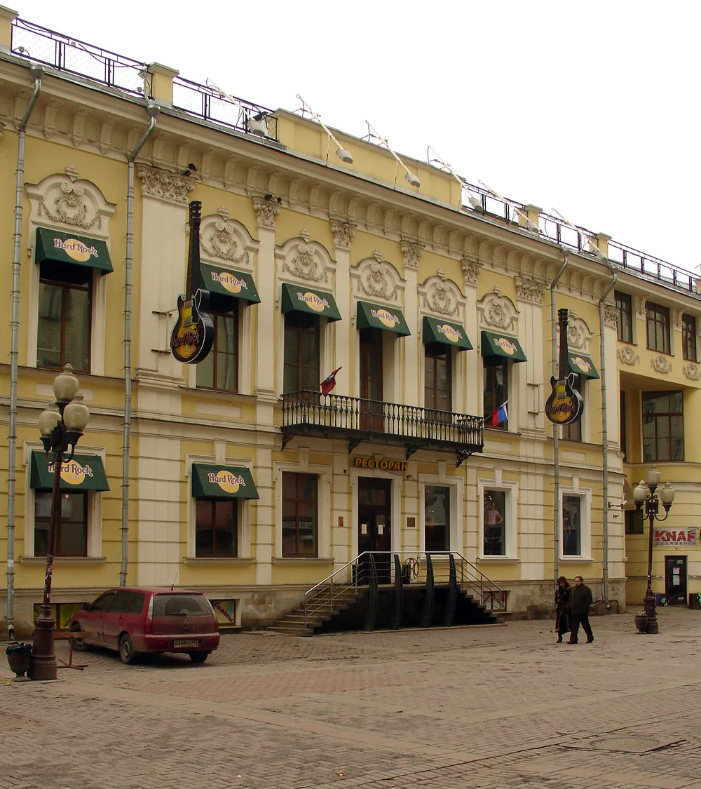 Главный дом (Арбат)