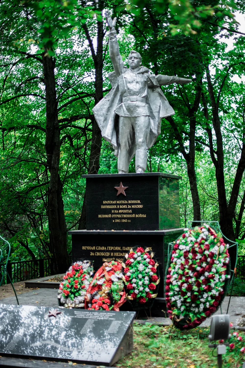 Братская могила советских воинов (Зеленоград (бывш. д. Каменка))
