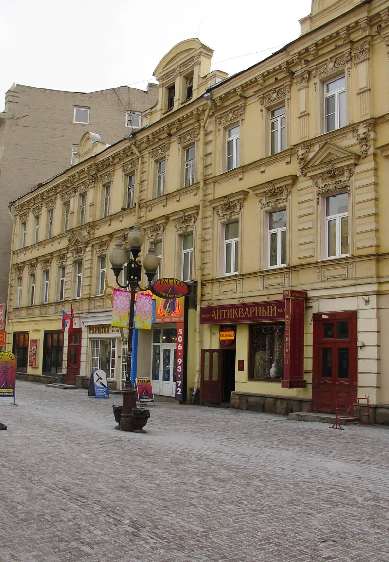 Доходный дом (Арбат)