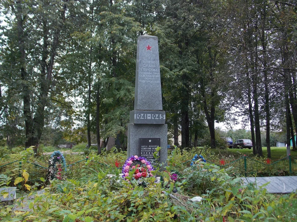 Братская могила советских воинов, погибших в борьбе с фашистами, и где похоронен герой Советского Союза Г.И. Туруханов (Малые Торошковичи)
