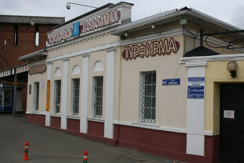 Лавка (Коломна)