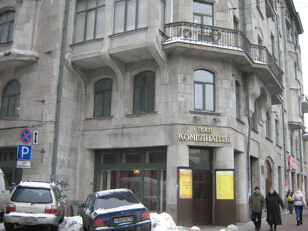 Комедианты