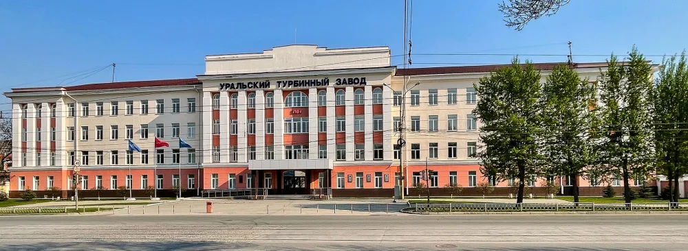 Уральский турбинный завод