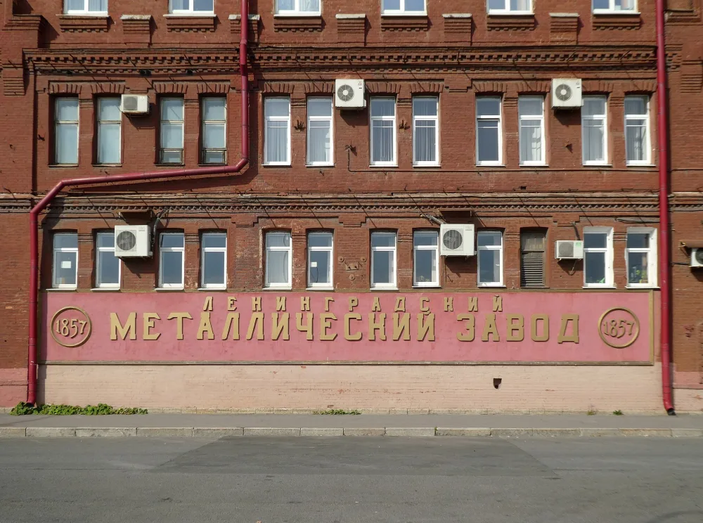 Комплекс построек Петроградского Металлического завода