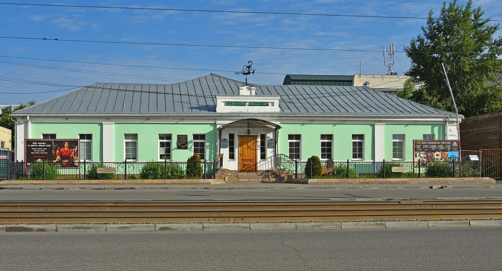 Горная аптека