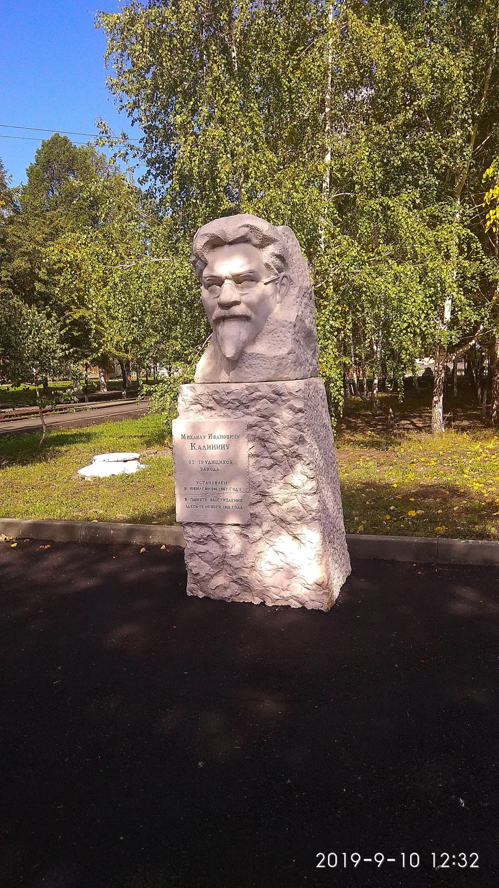 Бюст М.И. Калинина (Копейск)