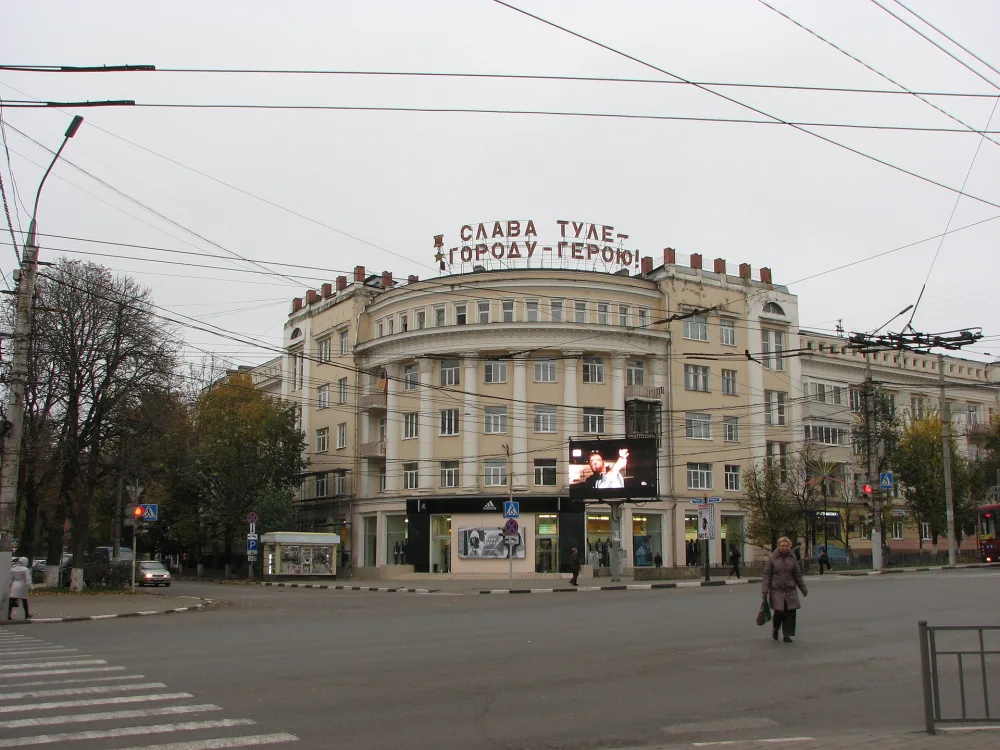 Дом, в котором жил конструктор стрелкового оружия, доктор технических наук Ф.В. Токарев (Тула)