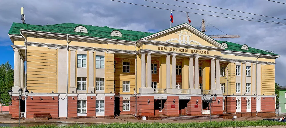 Дом дружбы народов
