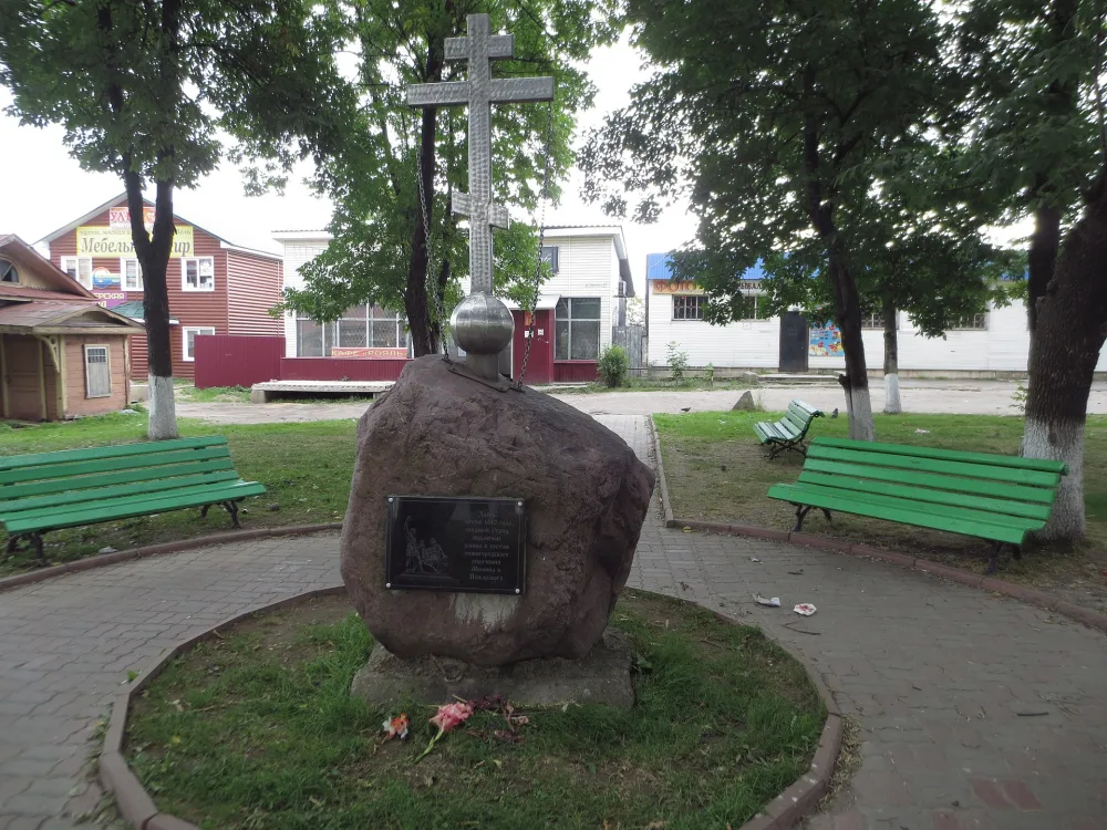 Памятное место. Торговая площадь, где в 1608 г. сотник Ф. Красный собирал ополчение против польских интервентов (Юрьевец)