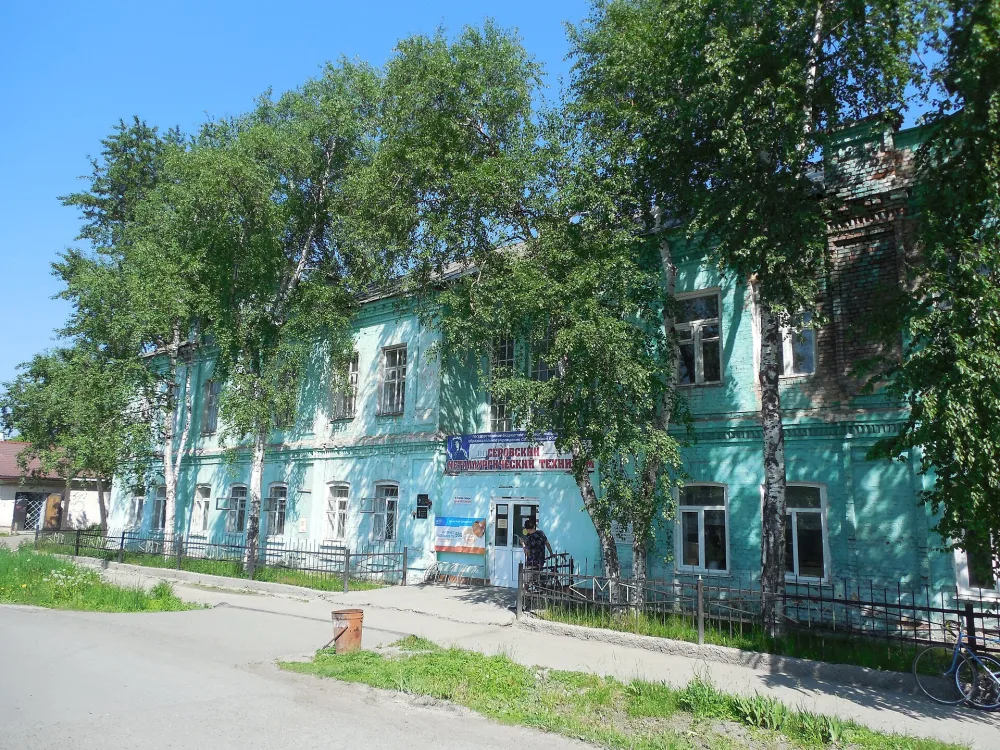 Здание металлургического техникума (Серов)