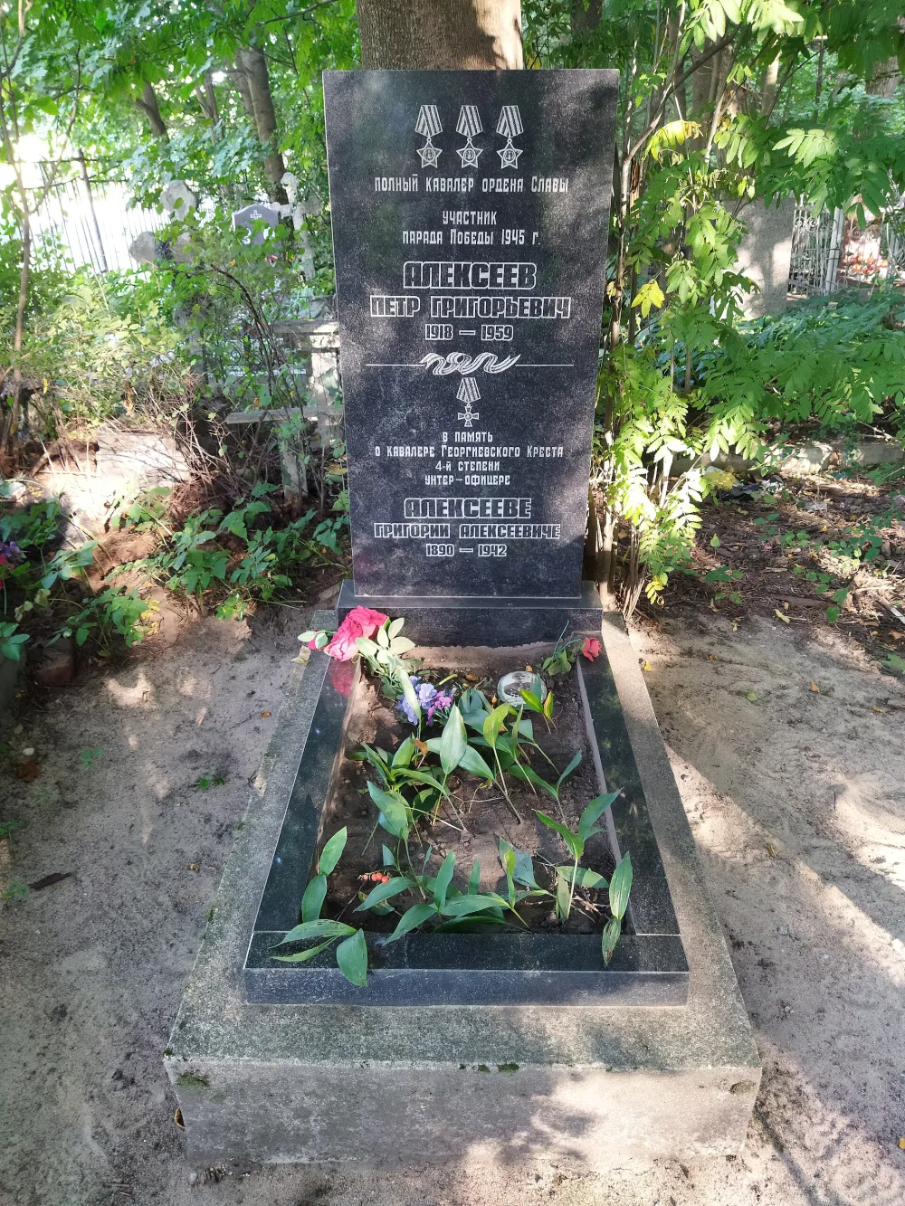 Могила П.Г. Алексеева (1918-1959), полного кавалера Ордена Славы