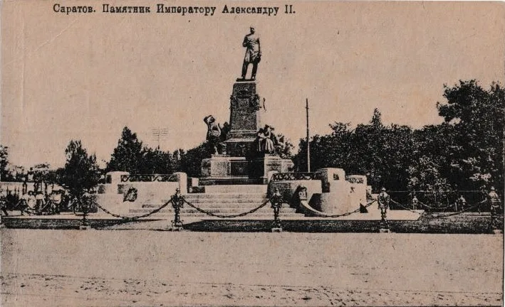 Памятник Александру II (Саратов)