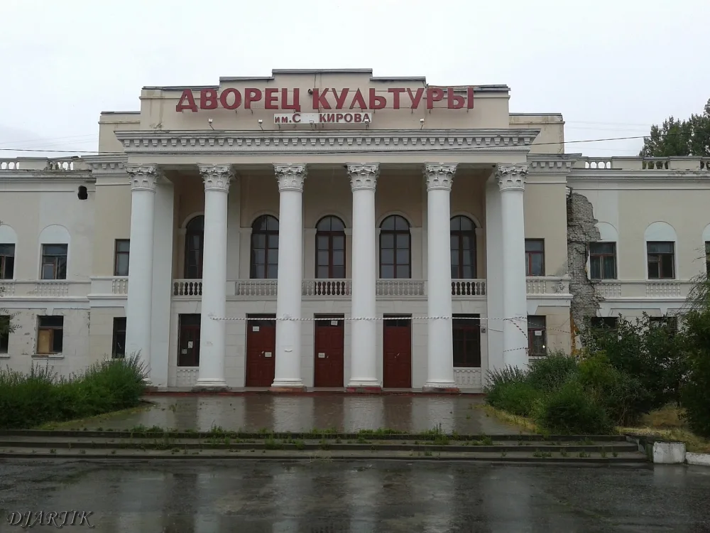 Дворец культуры им. С.М. Кирова (Кировский район)
