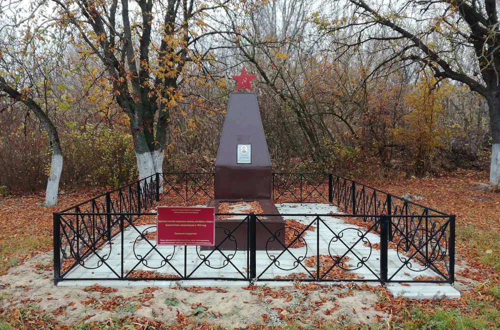 Братская могила советских воинов, погибших в боях с фашистскими захватчиками