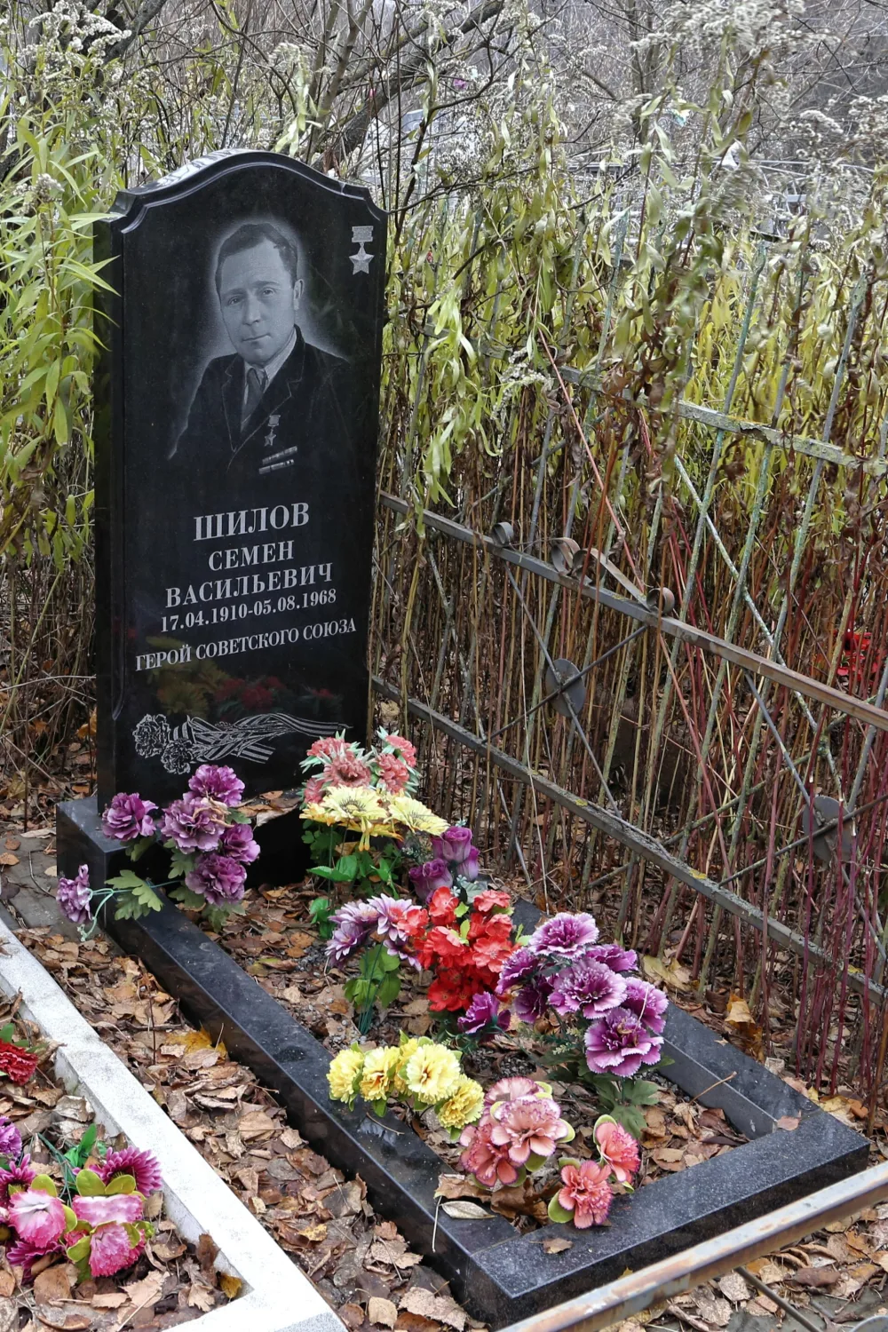 Могила С.В. Шилова (1910-1968), Героя Советского Союза (Дмитриевская Слобода)