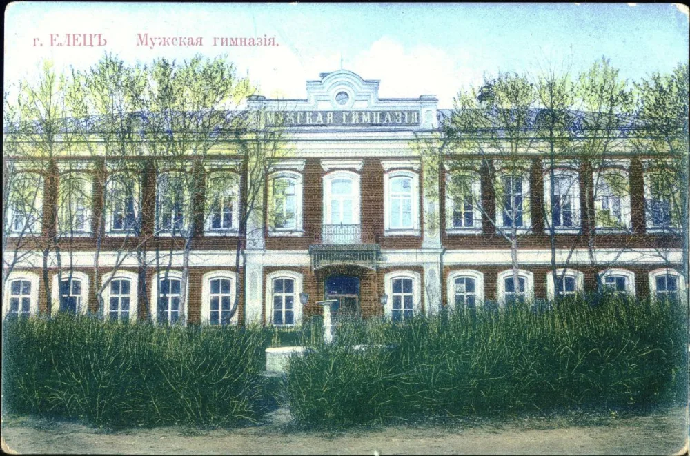 Елецкая классическая мужская гимназия
