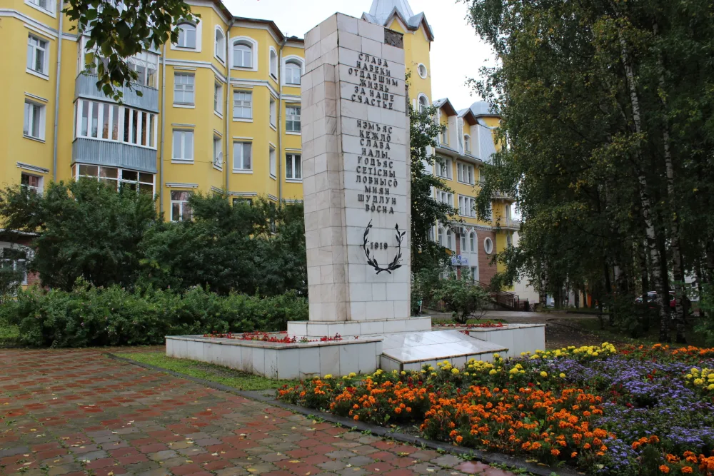 Братская могила 14 красноармейцев, погибших при освобождении Коми края от белогвардейцев (Сыктывкар)