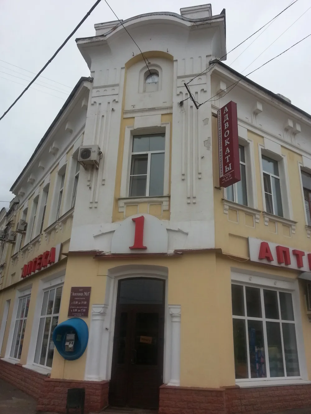 Жилой дом с аптекой (Тамбов)