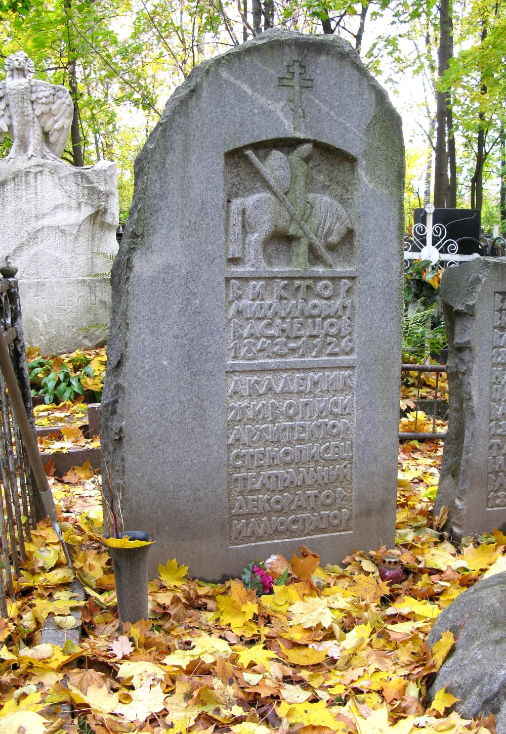 Могила Васнецова Виктора Михайловича (1848-1926), художника (Лефортово)