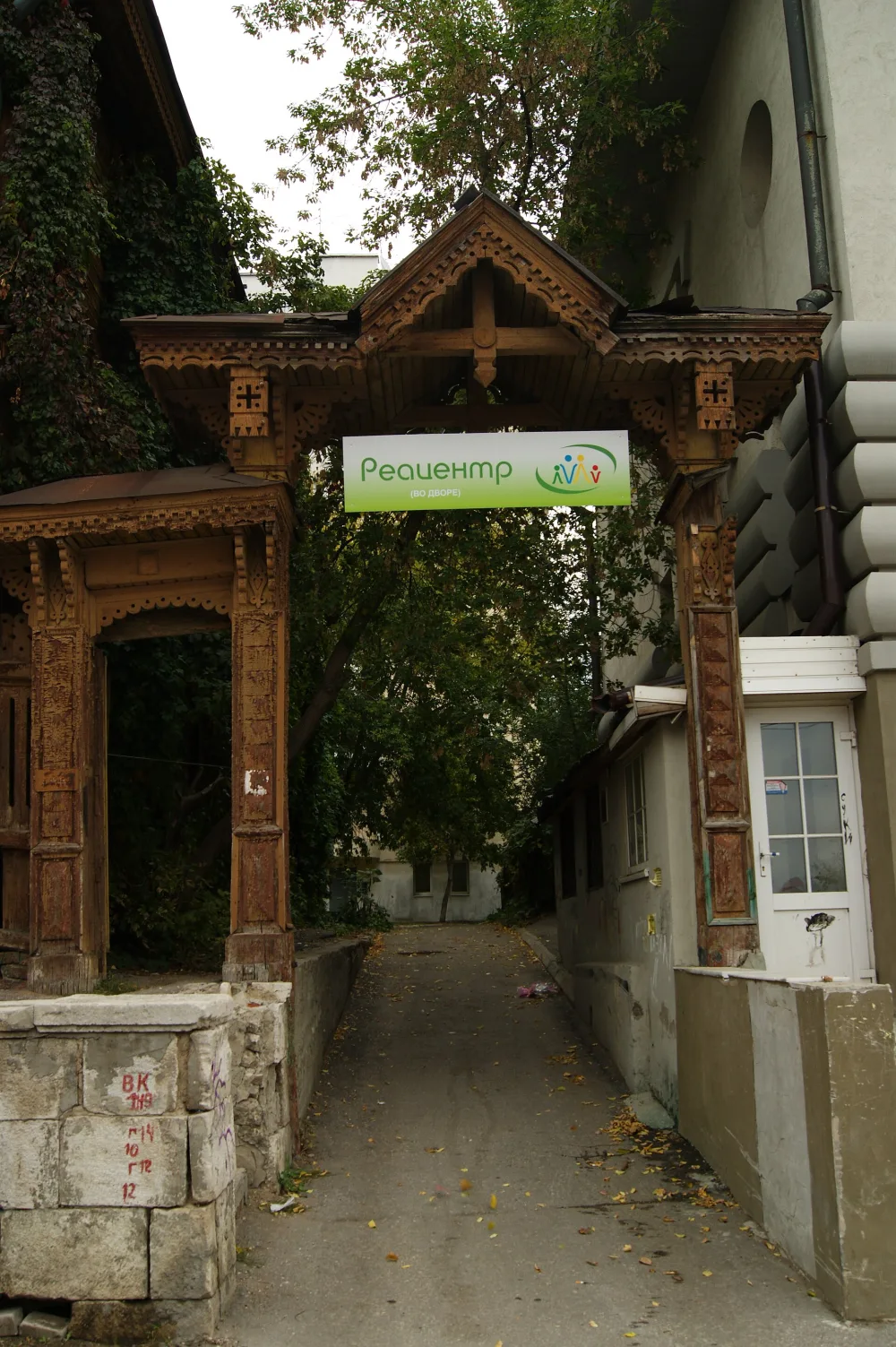 Ограда с воротами