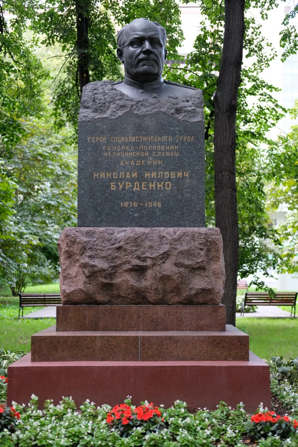 Бюст Н.Н. Бурденко (Тверской)